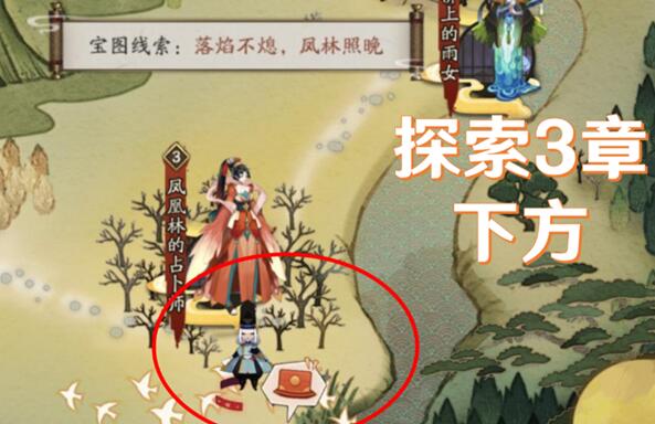 阴阳师猿蟹大作战宝图线索位置