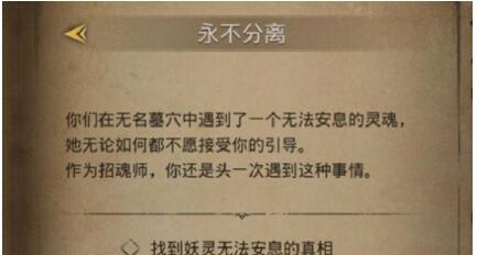 地下城堡3永不分离任务攻略