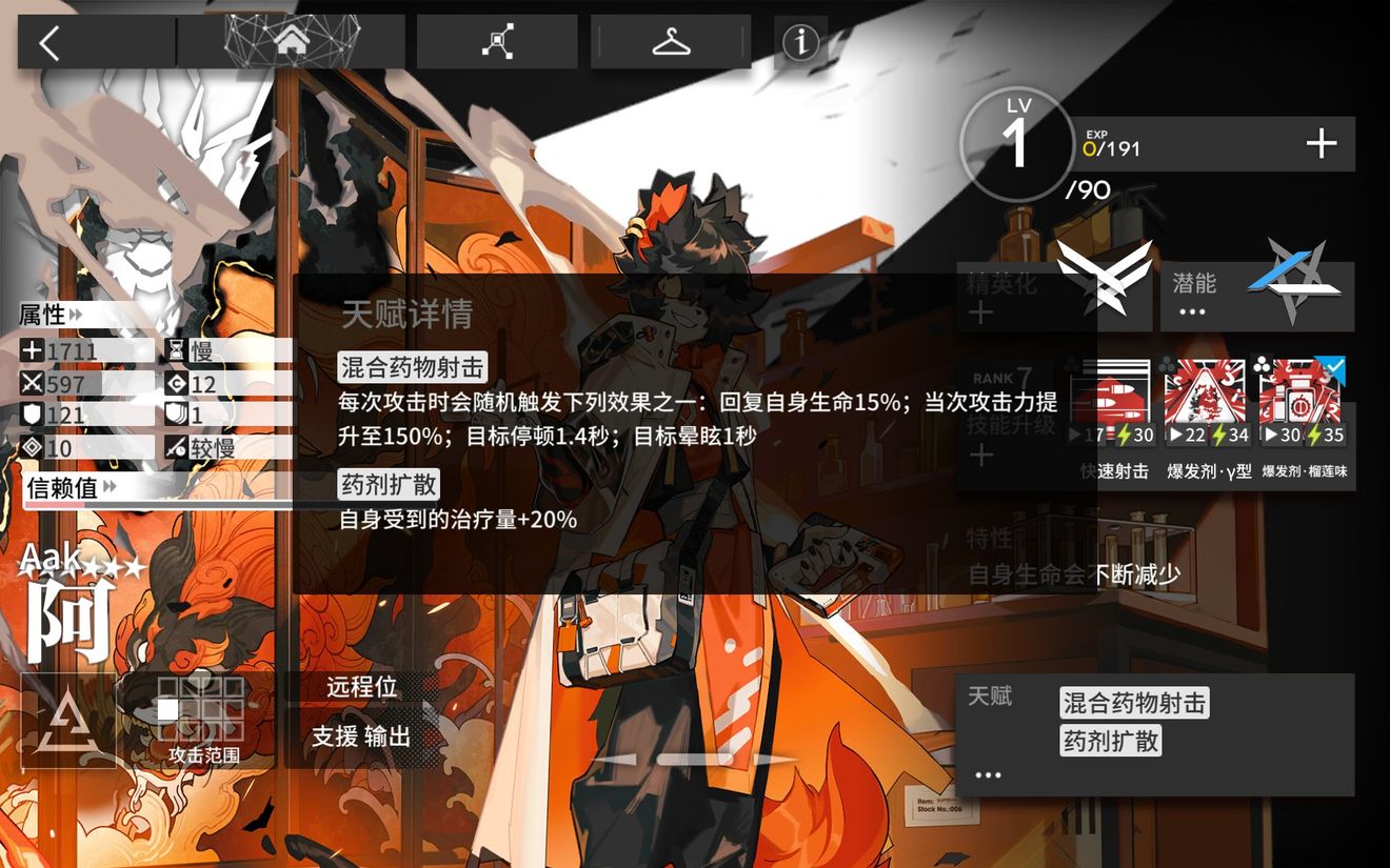 明日方舟阿属性天赋技能实战评价介绍