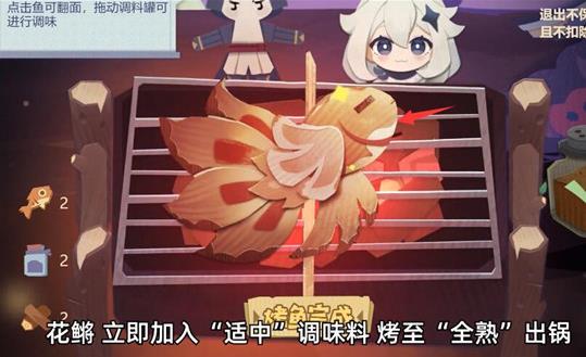 原神平平无奇的烤鱼制作攻略