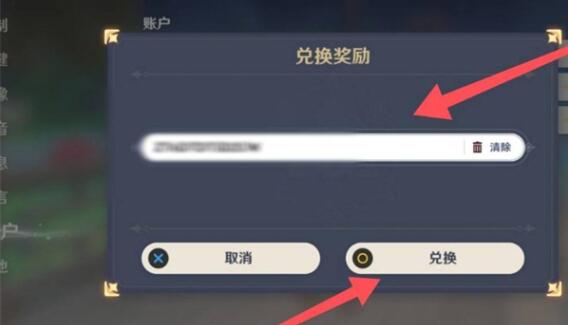 原神2.3版本兑换码