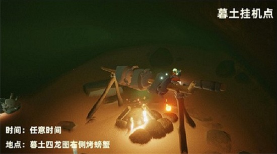 光遇墓土挂机点位置一览