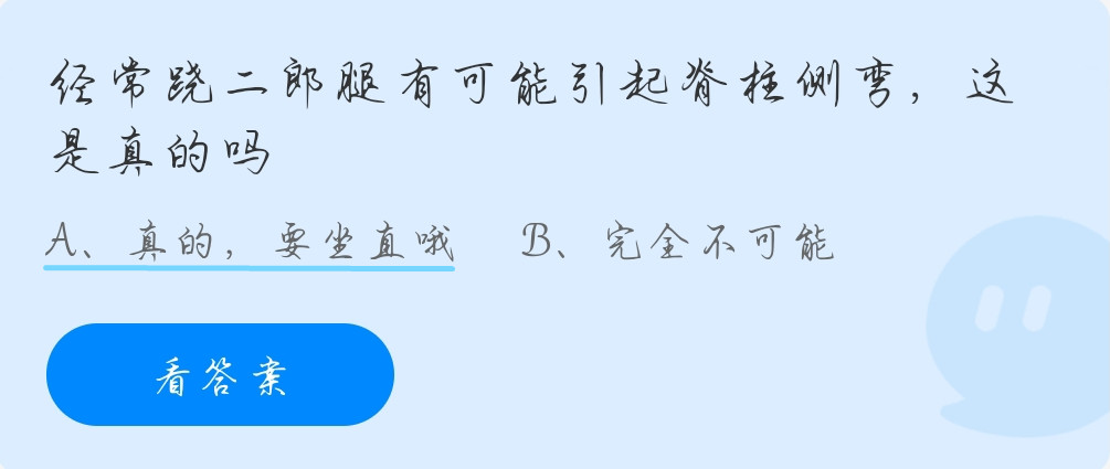 蚂蚁庄园10月28日答案最新