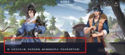 武林闲侠扬州树林攻略