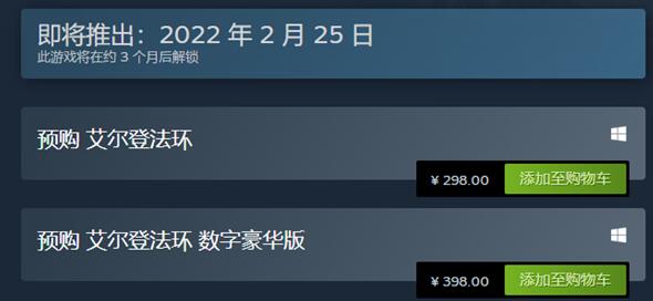 艾尔登法环发售日期介绍