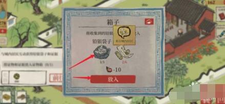 江南百景图铅银袋子获得方法