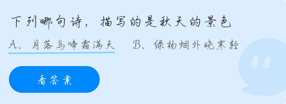 蚂蚁庄园11月2日答案最新