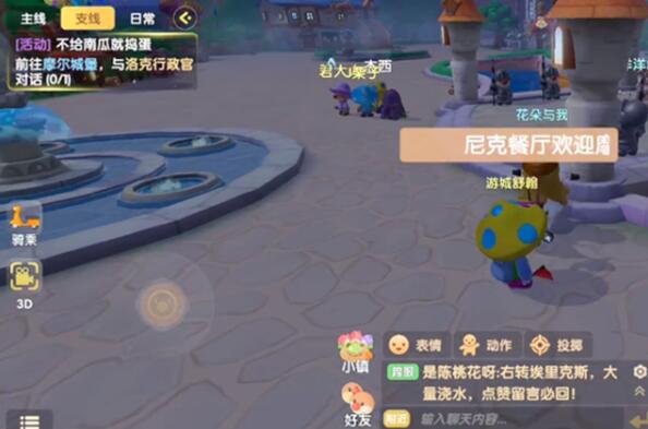 摩尔庄园不给南瓜就捣蛋完成攻略