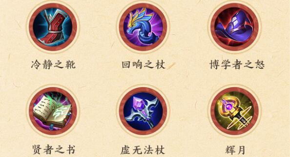 王者荣耀金蝉出装介绍