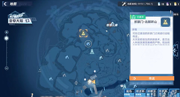 幻塔追逐者载具获得方法