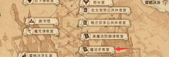 哈利波特魔法觉醒12.1彩蛋位置介绍