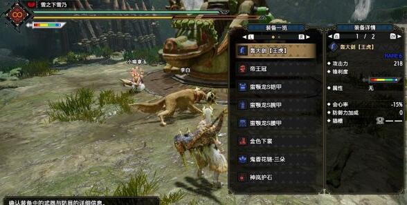 怪物猎人崛起大剑配装3.0