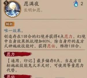 阴阳师sp辉夜姬技能介绍