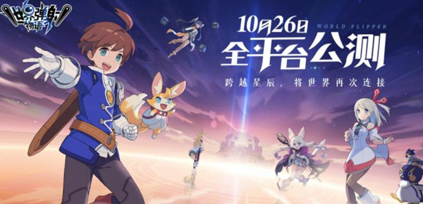 世界弹射物语节奏榜