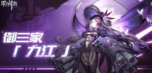 零之战线2021最强阵容搭配大全