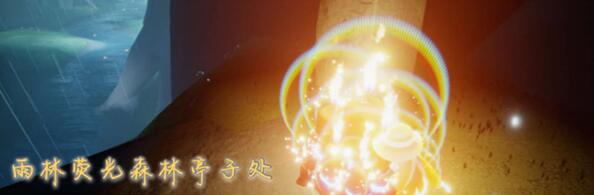 光遇11.19大蜡烛位置介绍