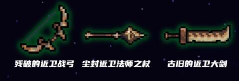 元气骑士古代武器残页功能介绍