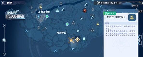 幻塔异闻录坐标位置大全