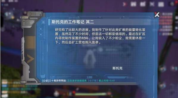 幻塔独角兽摩罗克罗斯载具获得方法