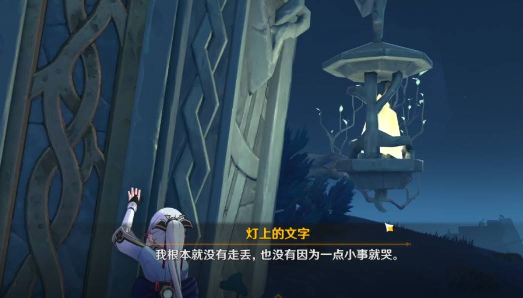 原神真的有区别吗成就攻略