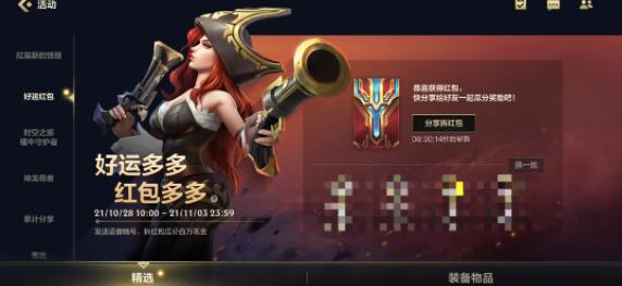 英雄联盟手游语音暗号介绍