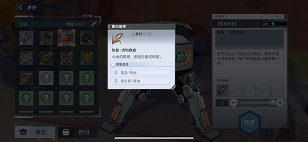 幻塔霍米基麦位置介绍