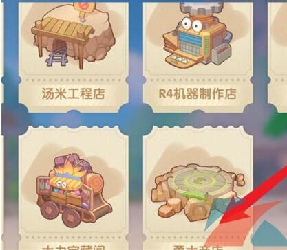 摩尔庄园精灵洗练果实获得方法