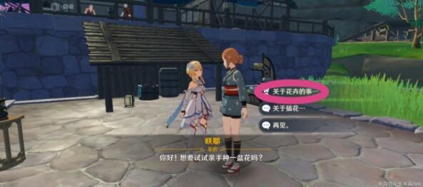 原神种花攻略