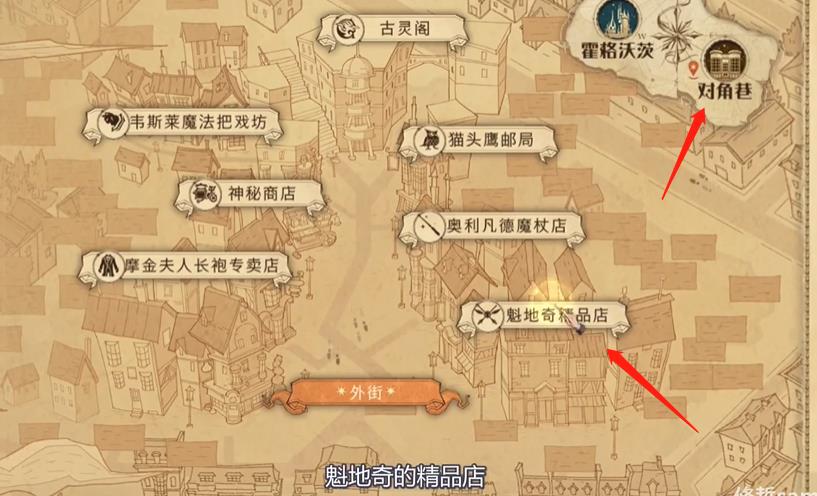 哈利波特魔法觉醒拼图寻宝10.24攻略