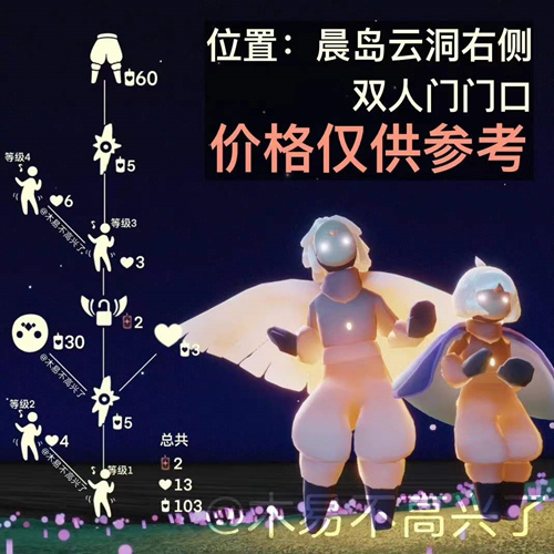 光遇1.13复刻攻略