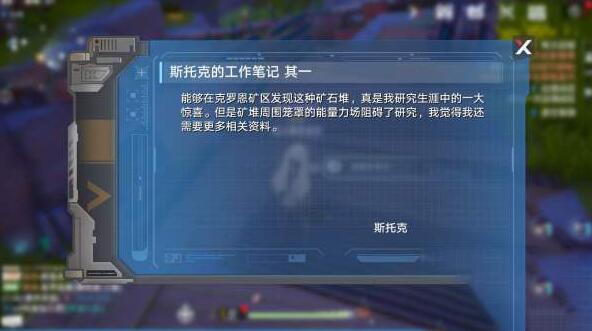 幻塔独角兽摩罗克罗斯载具获得方法