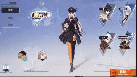 幻塔红莲刃克劳迪拟态情报
