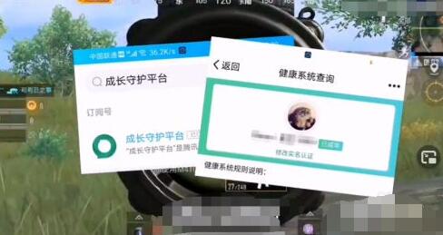和平精英人脸识别解除方法