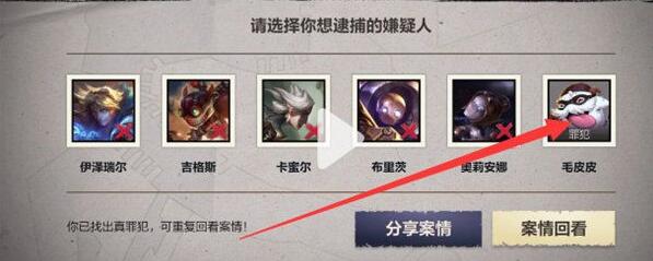 lol手游逮捕嫌疑人介绍