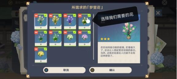 原神种花攻略