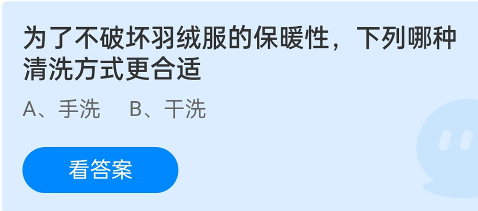蚂蚁庄园12月29日：古代时彩色衣服主要靠什么来染色的？