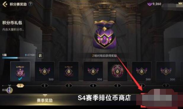 英雄联盟手游排位商城入口位置