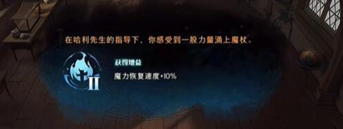 哈利波特魔法觉醒哈利彩蛋打法攻略