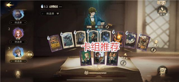哈利波特魔法觉醒康沃尔群小精灵卡牌图鉴