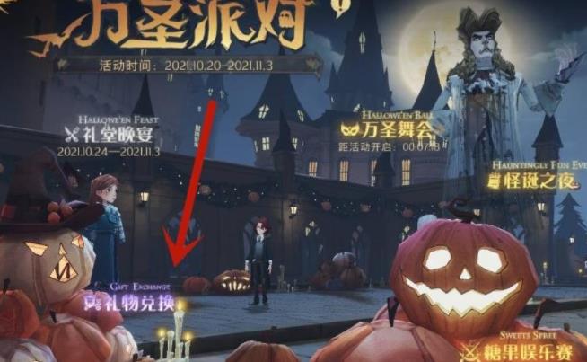 哈利波特魔法觉醒万圣节活动兑换表