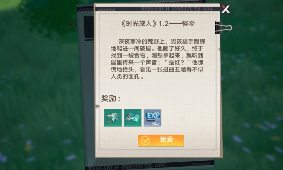 幻塔书信任务怪物攻略