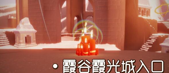 光遇11.1大蜡烛位置在哪
