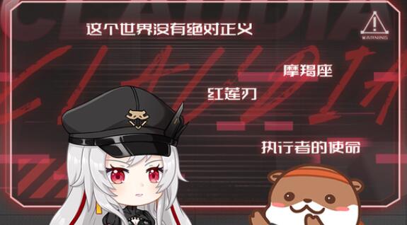 幻塔红莲刃克劳迪拟态情报