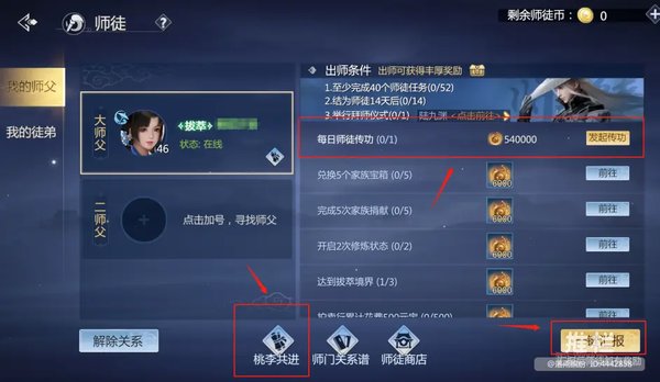 剑侠世界3新手升级攻略