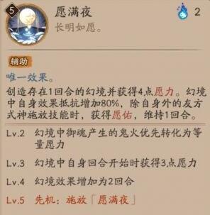 阴阳师sp辉夜姬上线时间