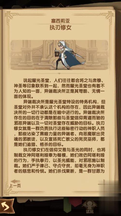 剑与远征塞西莉亚技能阵容玩法攻略大全