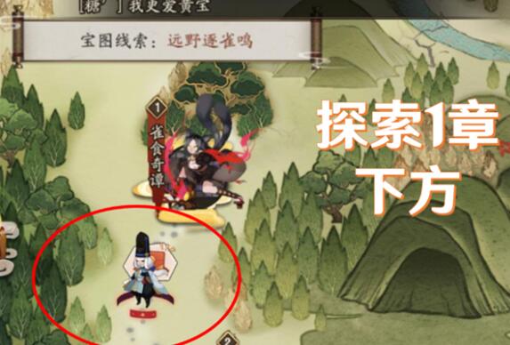 阴阳师猿蟹大作战宝图线索位置