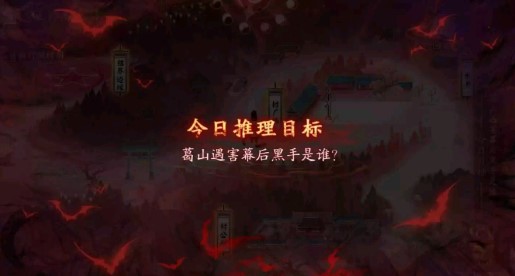 阴阳师灵识追凶第五天答案