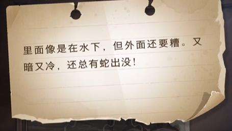 哈利波特魔法觉醒拼图里面像是在水下