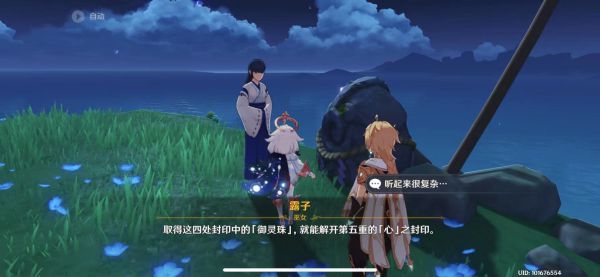 原神月浴之渊任务攻略
